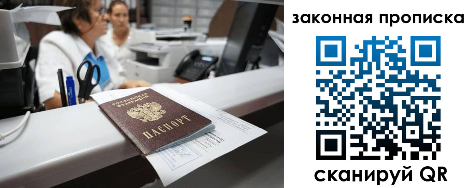 купить прописку в Белореченске