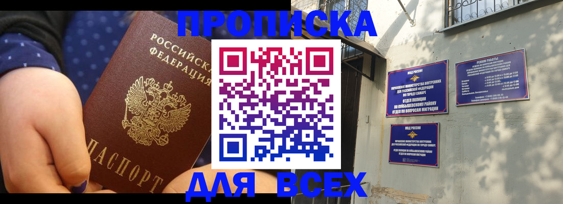 временная регистрация адрес в Белореченске