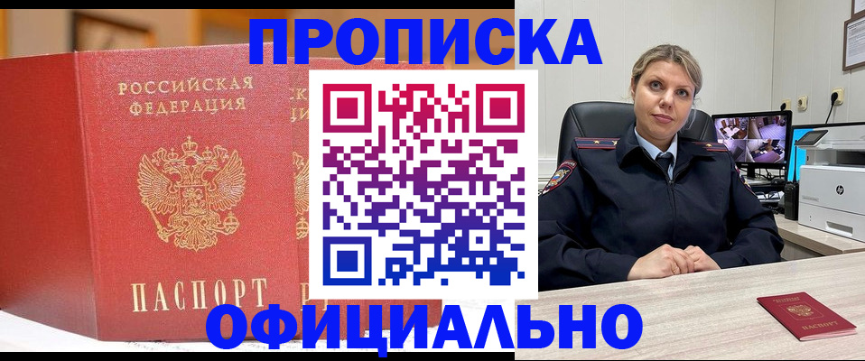 временная регистрация гарантия в Белореченске