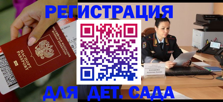 временная регистрация для всех в Белореченске