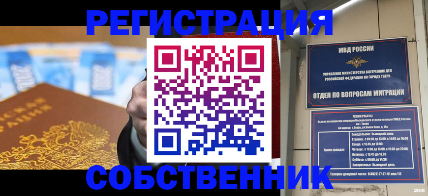 прописка для военкомата в Белореченске