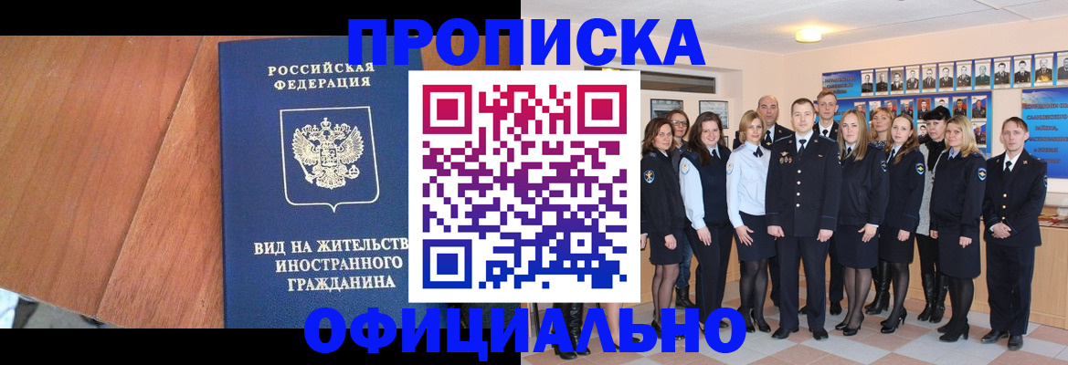 временная регистрация адрес в Белореченске