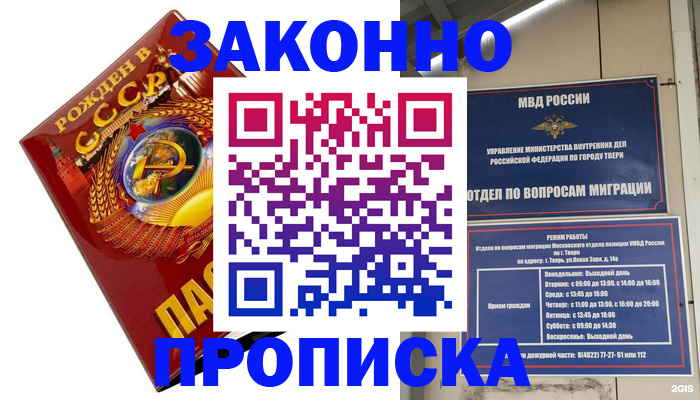 пропишу в квартире в Белореченске