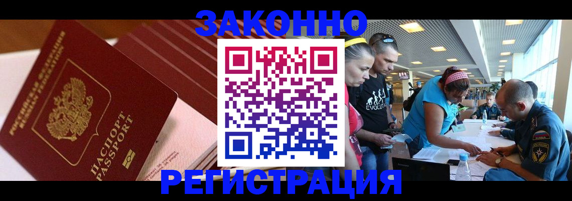 регистрация для дет. сада в Белореченске